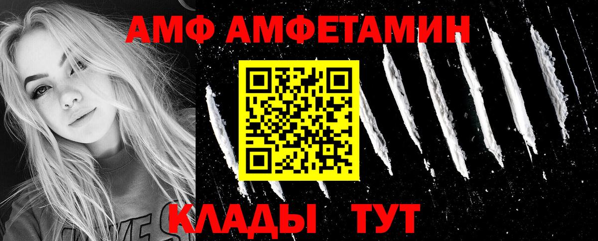 АМФЕТАМИН Premium Набережные Челны