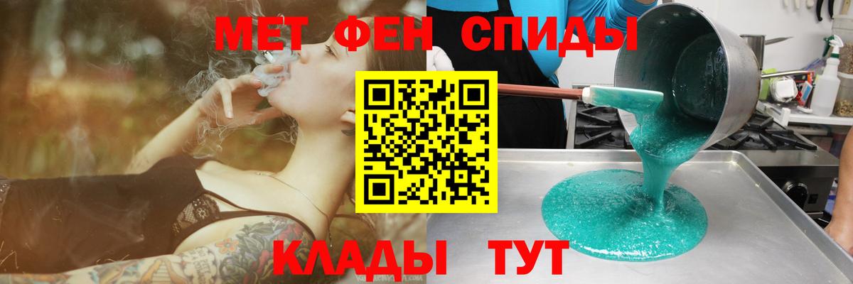 Амфетамин  АМФ VHQ  Вход с VPN  Набережные Челны 