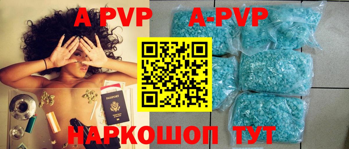 А ПВП кристаллы Набережные Челны