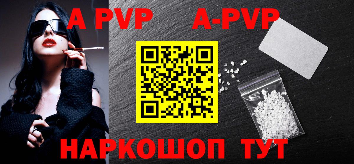 Alpha PVP крисы CK  А ПВП  Вход с VPN  Набережные Челны  A-PVP Соль 