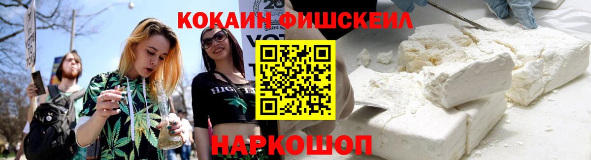 купить наркотики сайты  Кокаин FishScale  COCAIN  Вход с VPN  Кокаин VHQ  Набережные Челны 