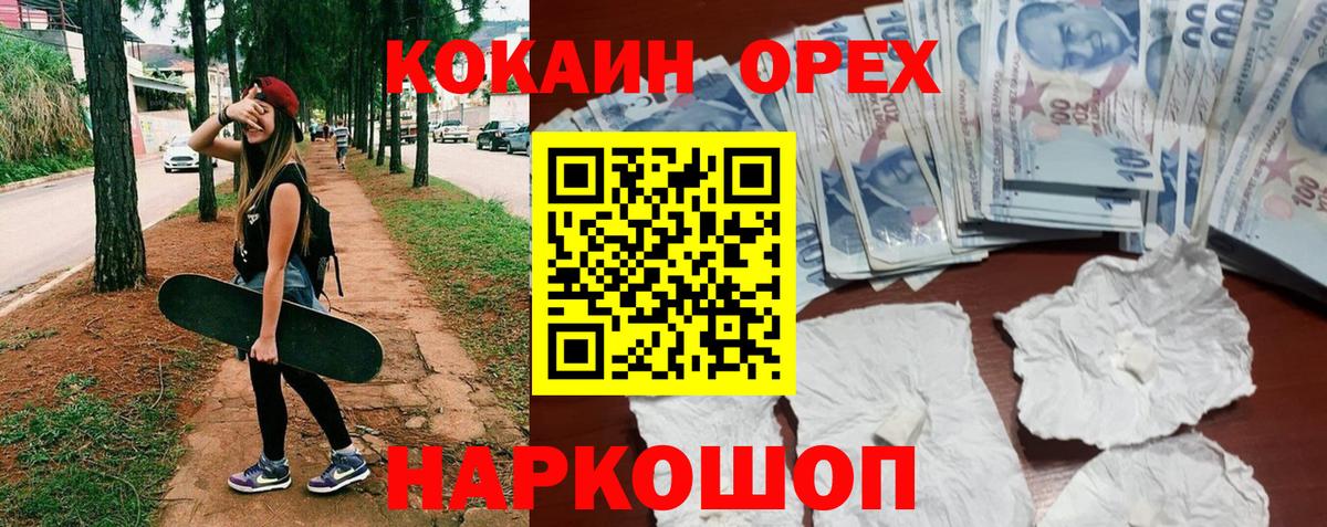 КОКАИН Columbia Набережные Челны