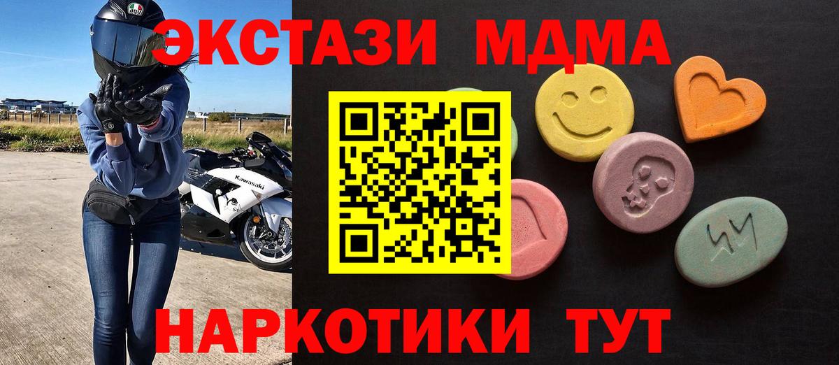 Ecstasy 99%  Ecstasy  гидра зеркало  Вход с VPN  Ecstasy круглые  Набережные Челны 