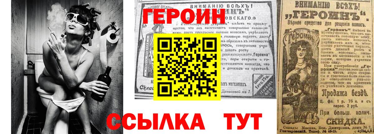 ГЕРОИН  Вход с VPN  Набережные Челны  Героин белый 