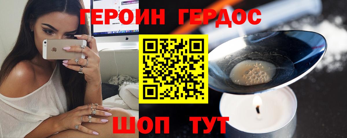 ГЕРОИН гречка Набережные Челны