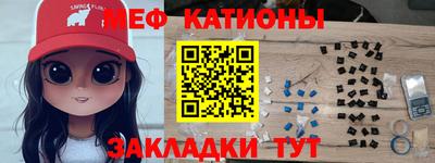 мяу мяу кристалл Усть-Джегута