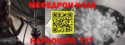 мяу мяу кристалл Усть-Джегута