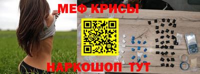 мяу мяу кристалл Усть-Джегута