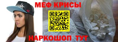 мяу мяу кристалл Усть-Джегута