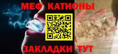 мефедрон Уссурийск