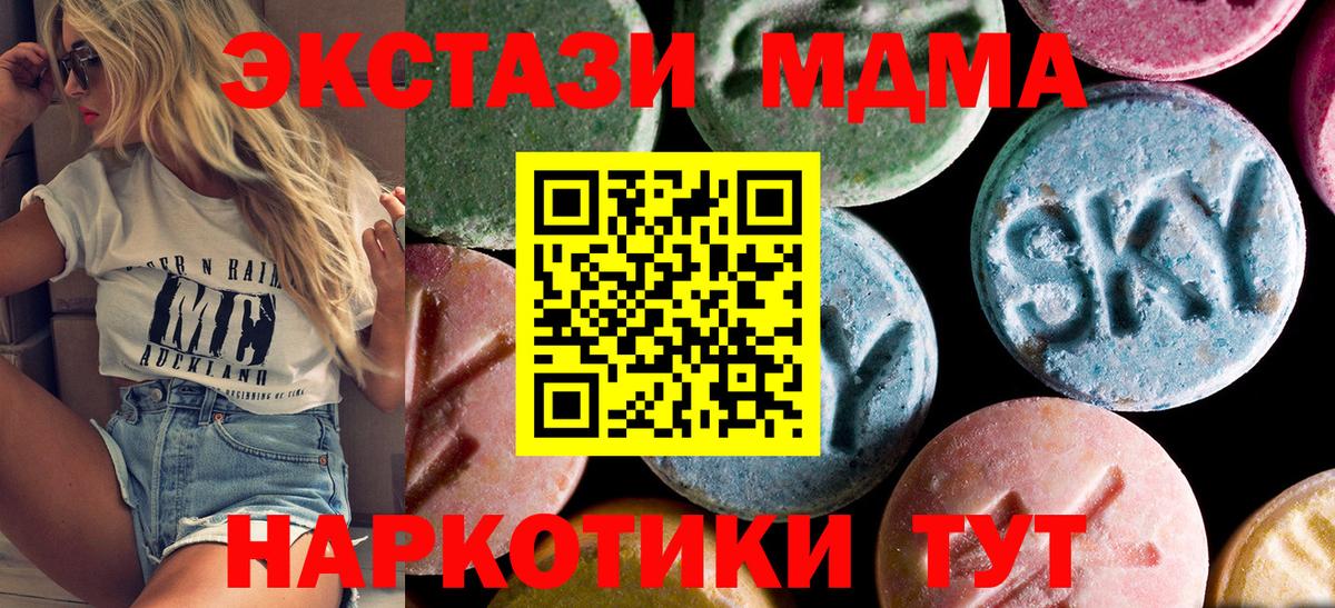 МДМА Molly Набережные Челны