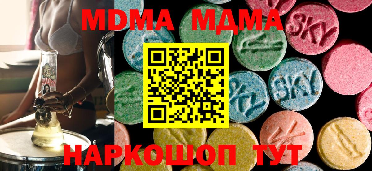 Набережные Челны  МДМА crystal  Вход с VPN  MDMA  MDMA crystal 