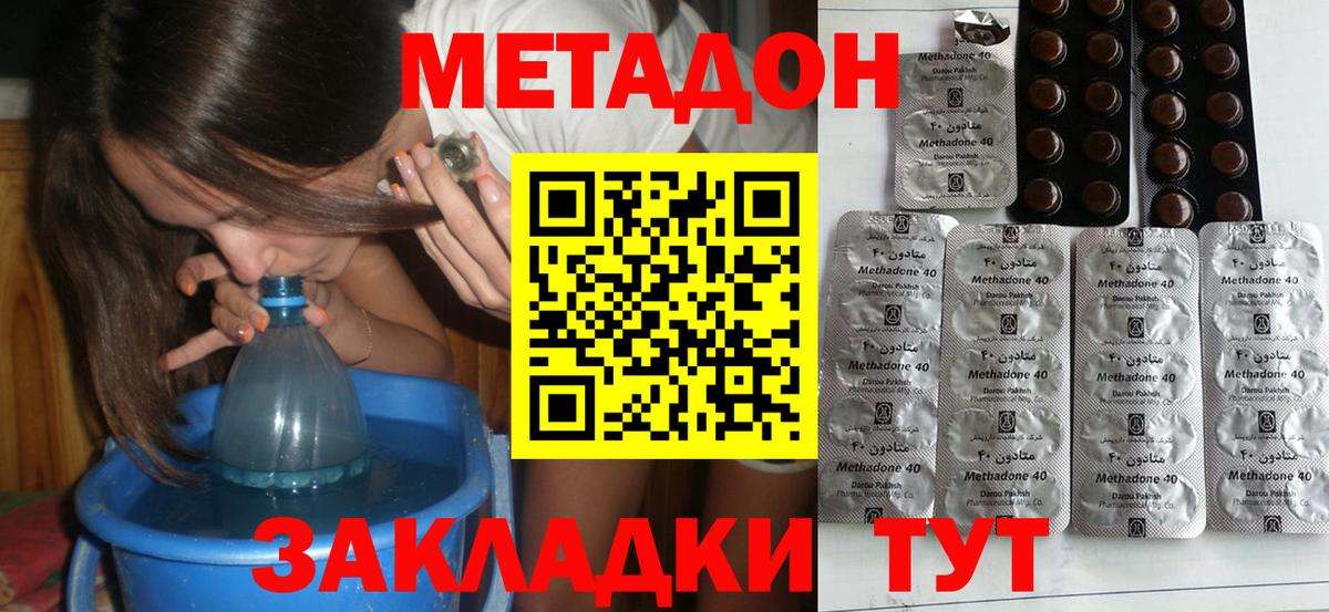 МЕТАДОН мёд  МЕТАДОН VHQ  ссылка на мегу как зайти  Набережные Челны  Вход с VPN 