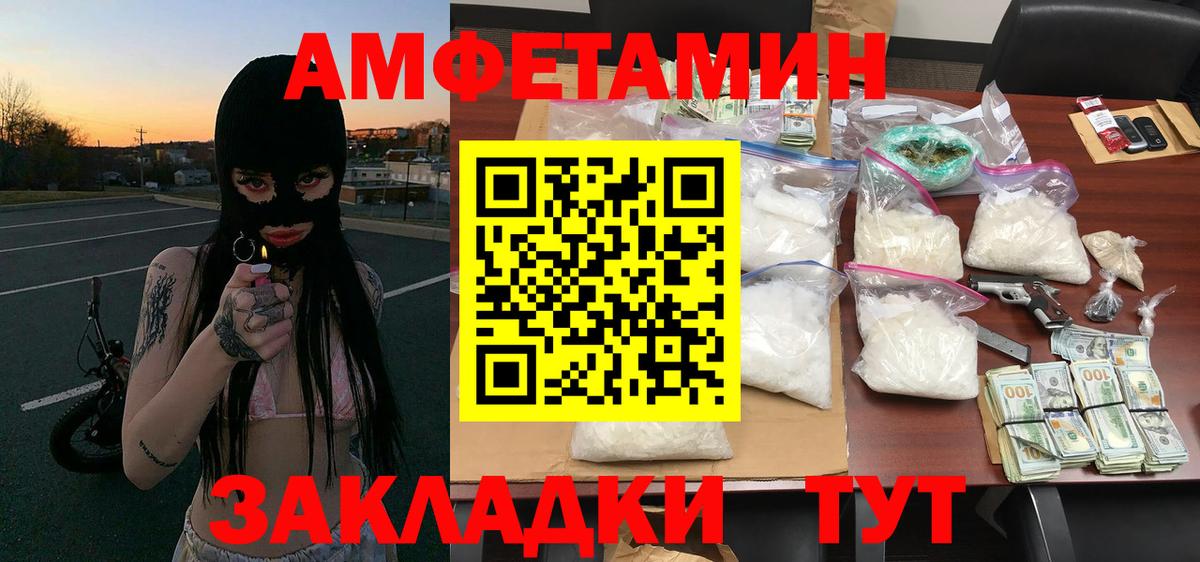 МЕТАМФЕТАМИН мет  Вход с VPN  Набережные Челны 