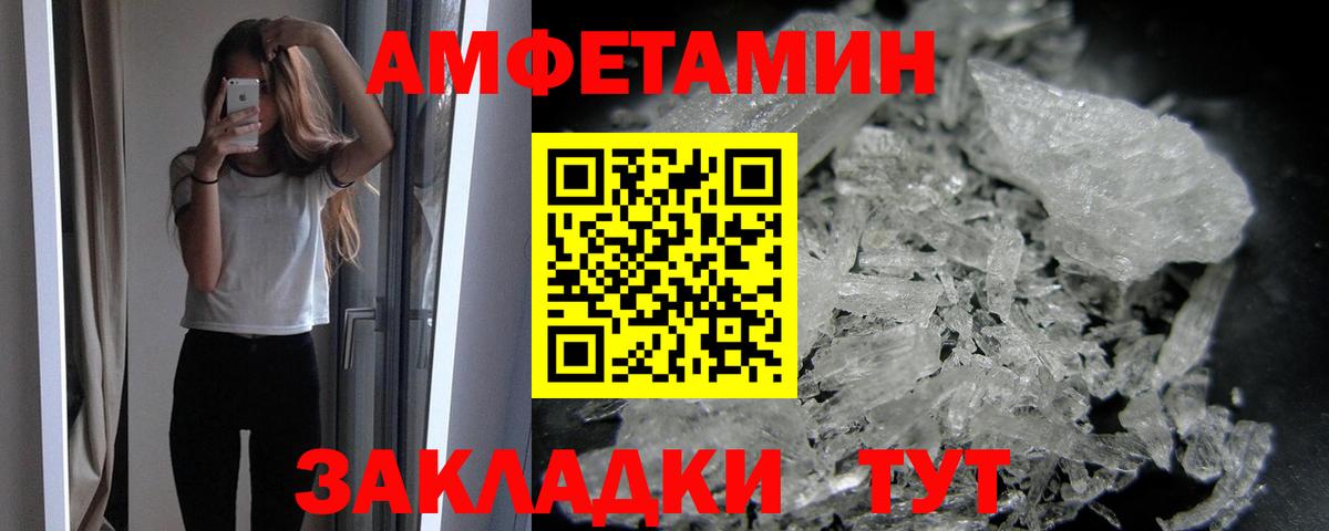 МЕТАМФЕТАМИН кристалл Набережные Челны