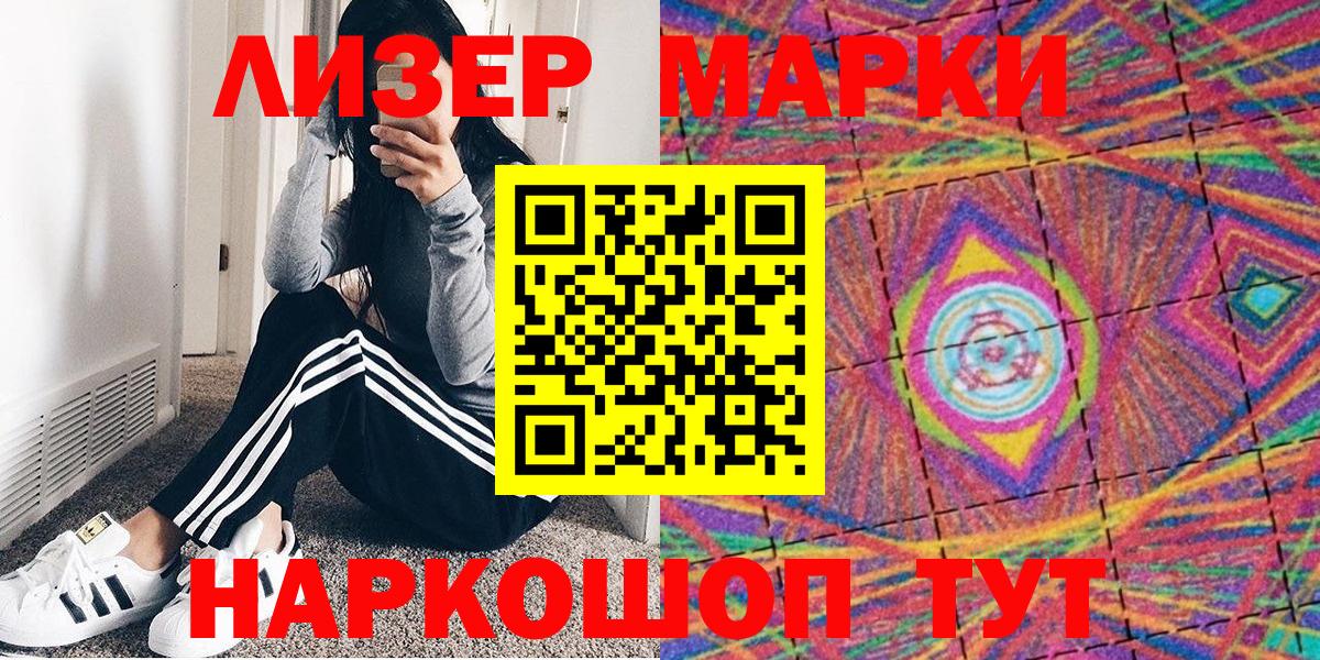 наркошоп  Вход с VPN  Набережные Челны  Марки NBOMe 1,8мг 