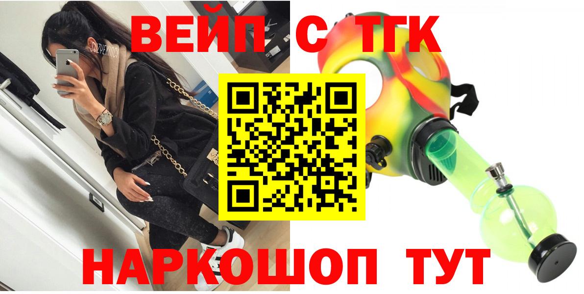 купить  цена  Дистиллят ТГК THC oil  Вход с VPN  Набережные Челны  Дистиллят ТГК THC oil 