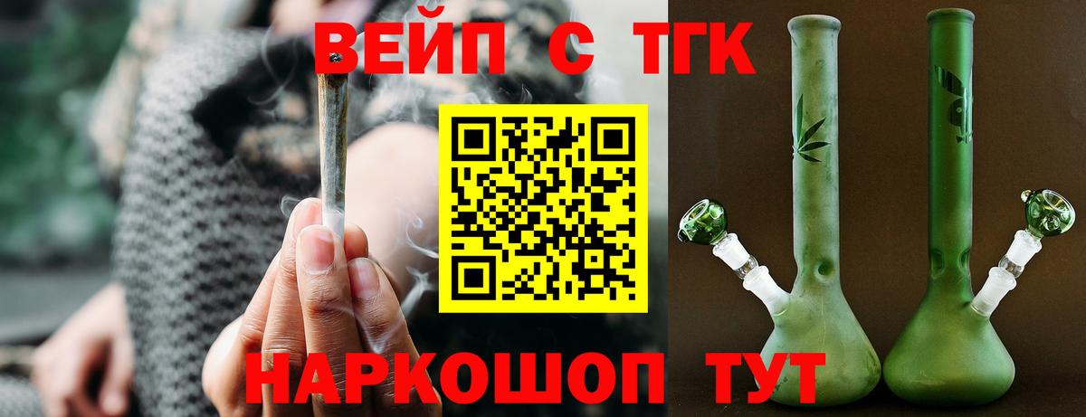 Дистиллят ТГК Wax Набережные Челны